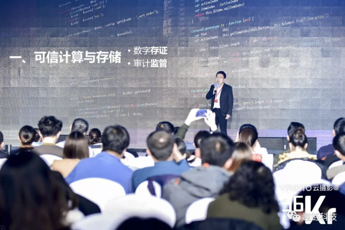 重新定义未来 | 趣链科技CEO李伟博士受邀于36氪WISE 2 - 趣链科技
