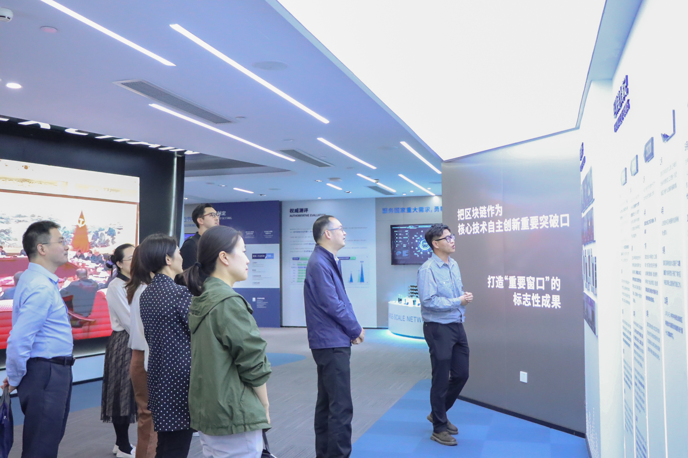 国家市场监管总局登记注册局莅临趣链科技调研- 趣链科技