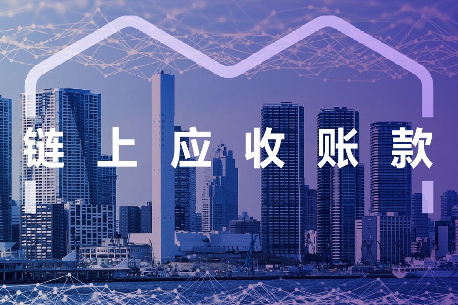 5500亿元！这就是中国人的生意经 - 趣链科技