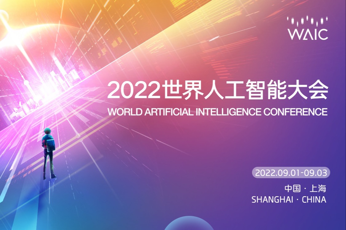 李伟：区块链是Web3.0时代的核心基础设施- 趣链科技