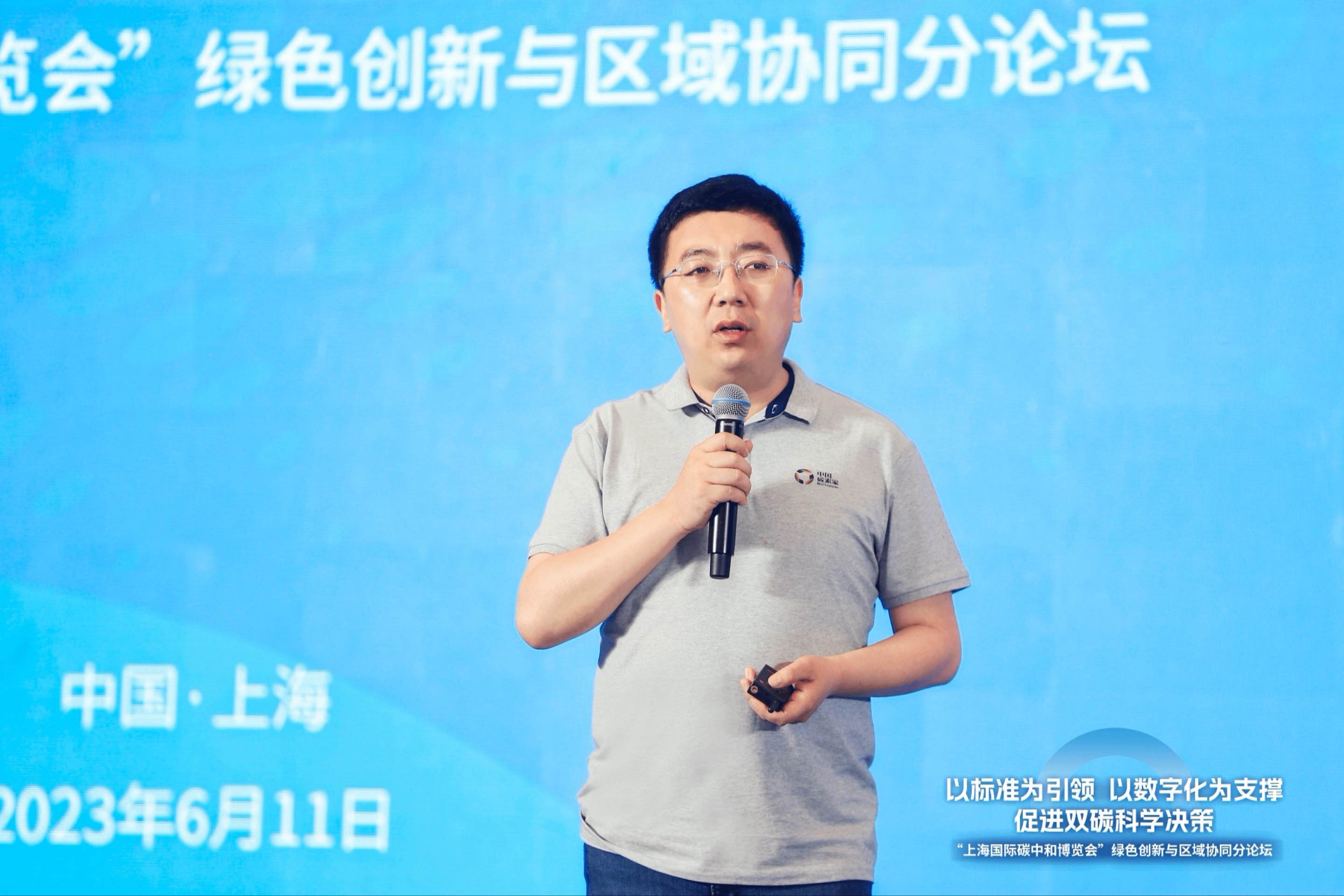 六月第一站！趣链科技亮相上海国际碳中和博览会 - 趣链科技