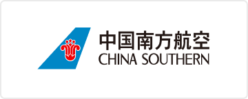 合作客户-中国南方航空