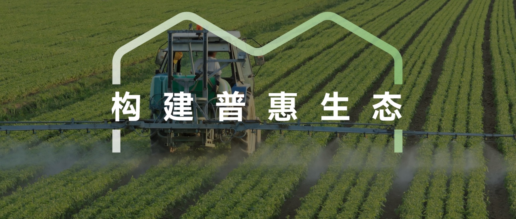让30万农户的“钱袋子”鼓起来！！！