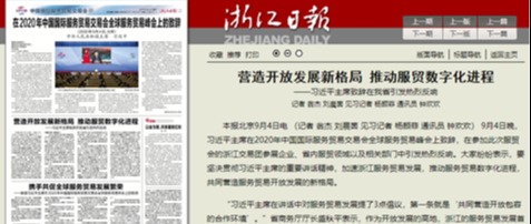 浙江日报、趣链科技、区块链、区块链技术