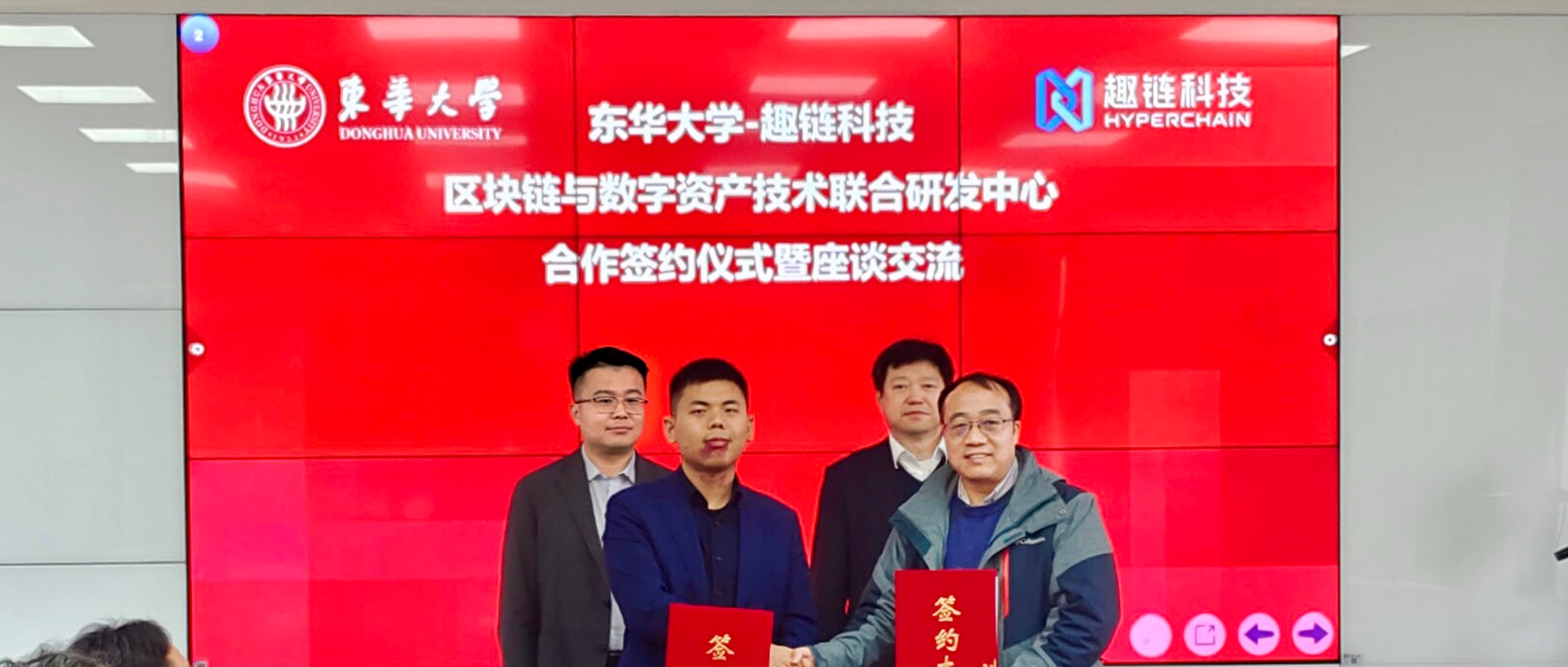 东华大学x趣链，成立千万级研发中心！