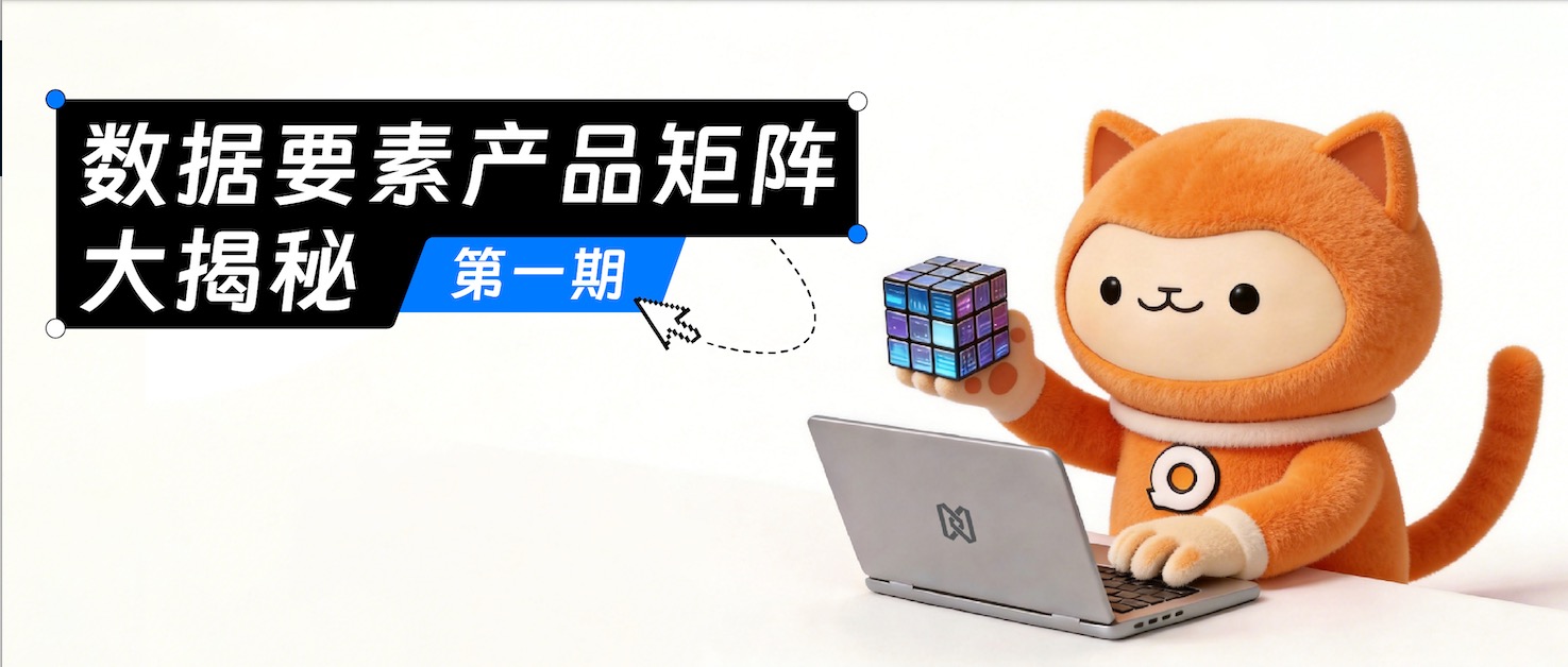 别让数据在项目里“失控”！揭秘大型互通背后的“隐形基建”