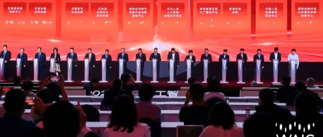 趣链科技与黄浦区共建金融科技公共服务协同创新中心