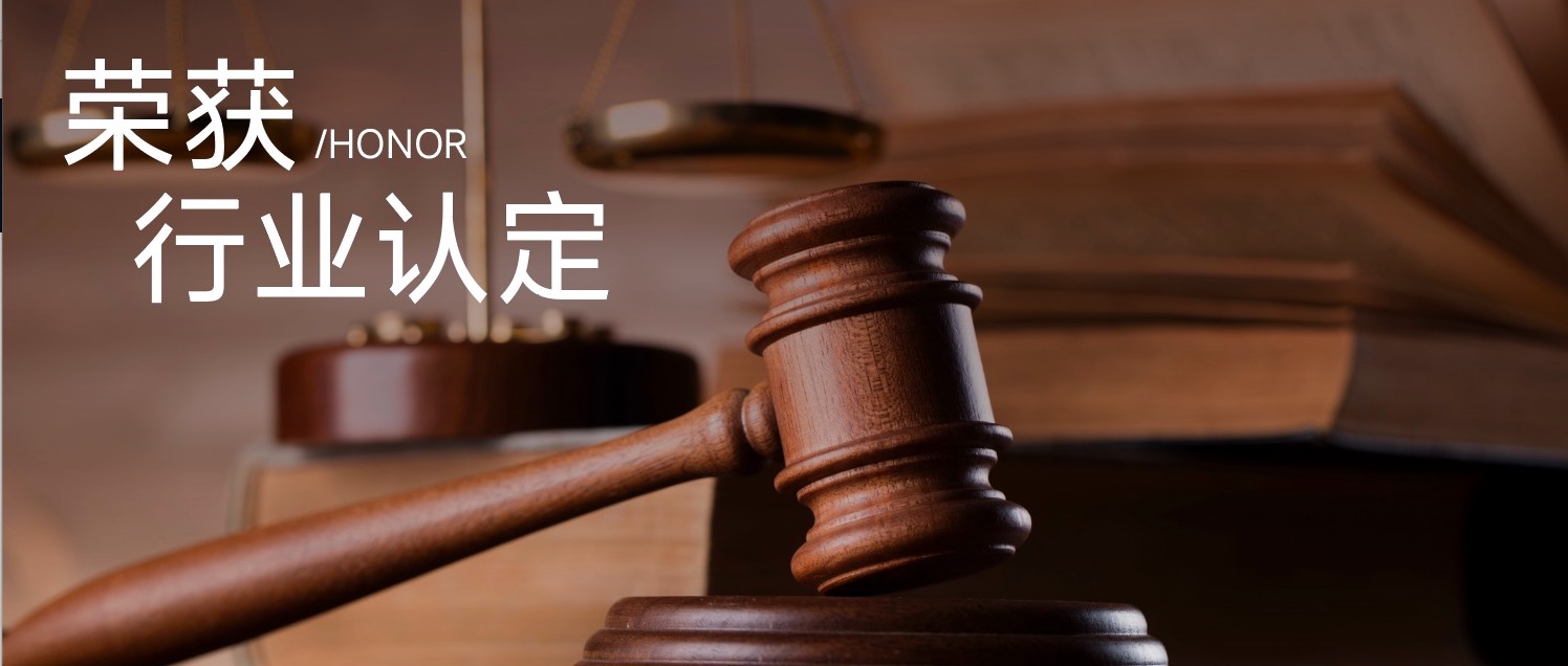 上榜2023年度“法律科技领航机构”！
