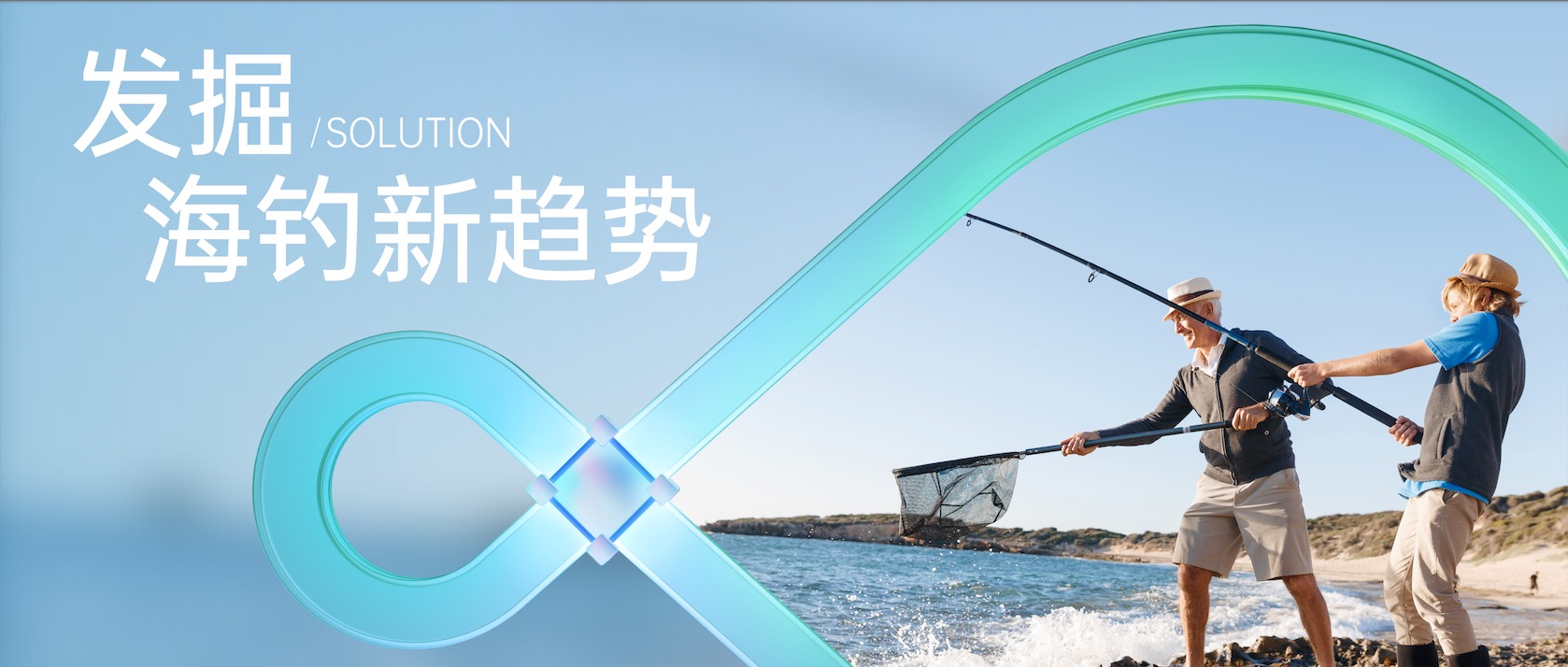 都2024了，海钓也该轻松点