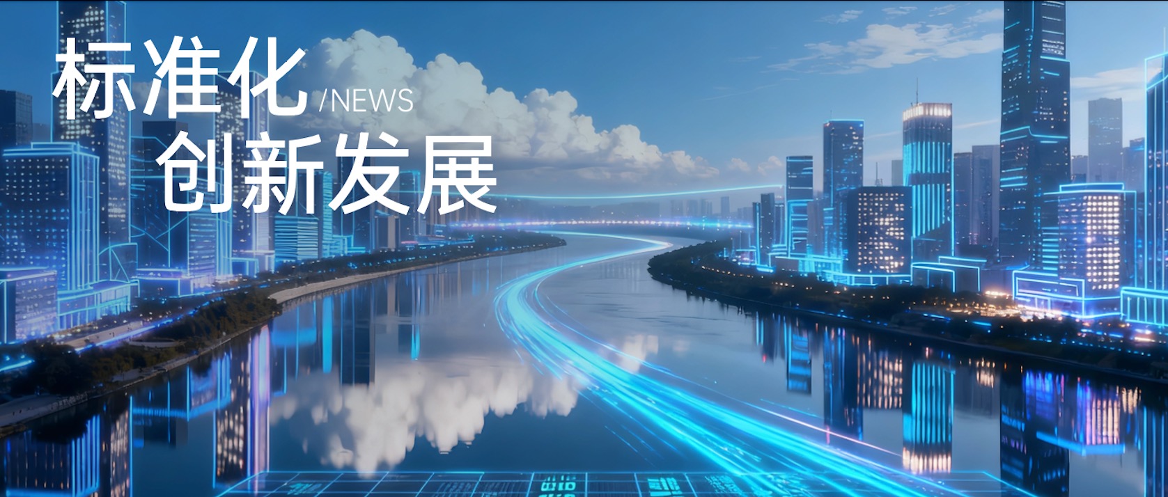 全球技术标准再添“中国方案”！趣链科技牵头两项IEEE国际标准正式发布
