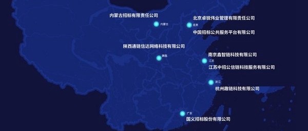 趣链科技与中国招标公共服务平台成立合资公司 创可信招投标生态