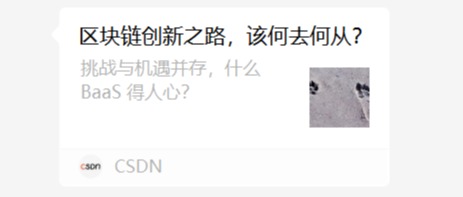 区块链创新之路，该何去何从？