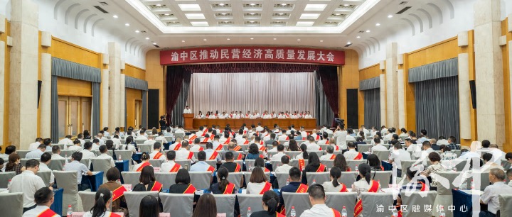 重庆趣链数科获评“重庆市渝中区优秀民营企业”