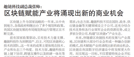 区块链赋能产业将涌现出新的商业机会