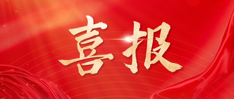 趣链科技助力江西师范大学获批“江西省首批特色化示范性软件学院”