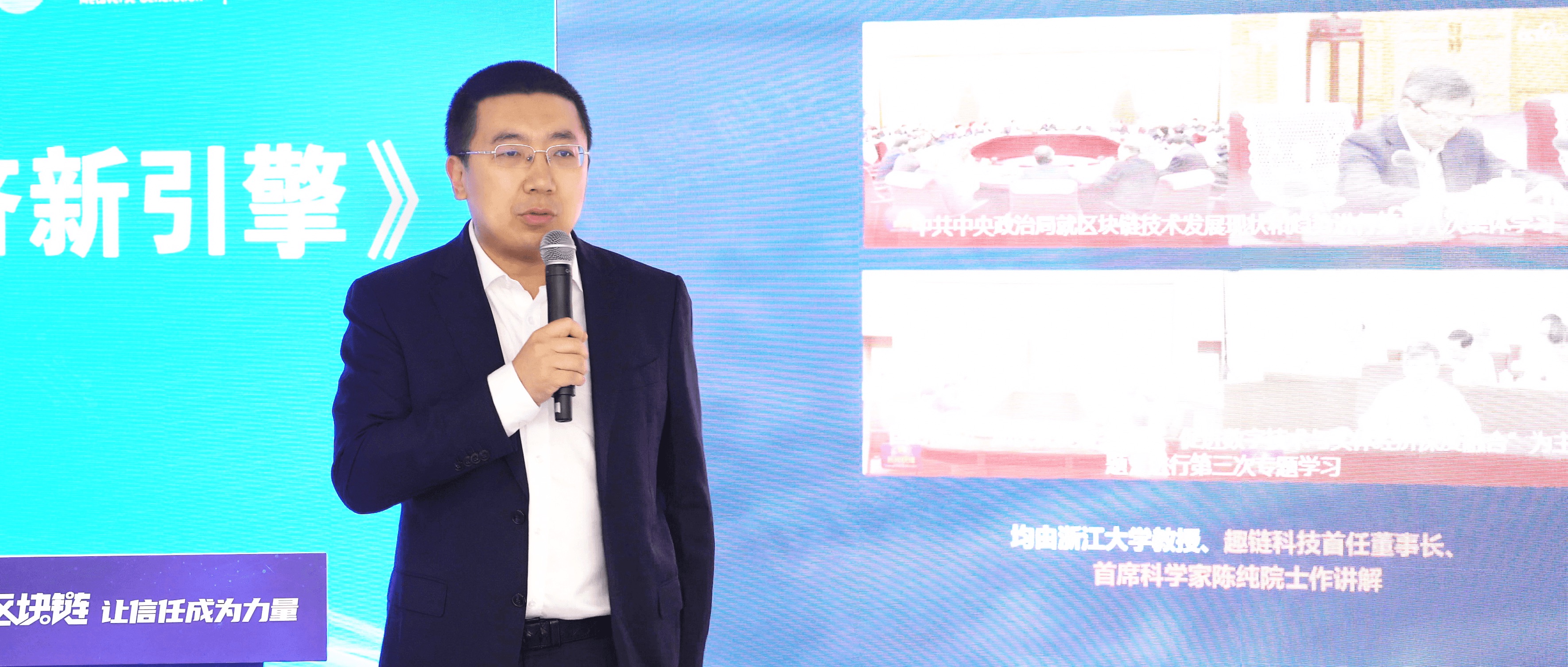 大咖云集！“对话区块链 让信任成为力量”在武汉趣链成功举办