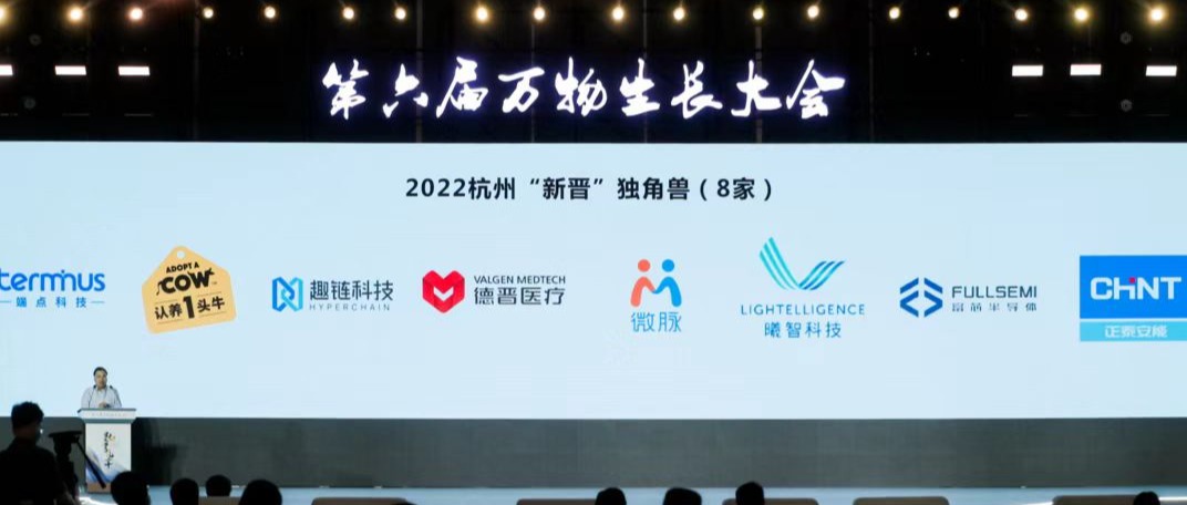 荣登独角兽榜单！趣链科技有何独门秘籍？