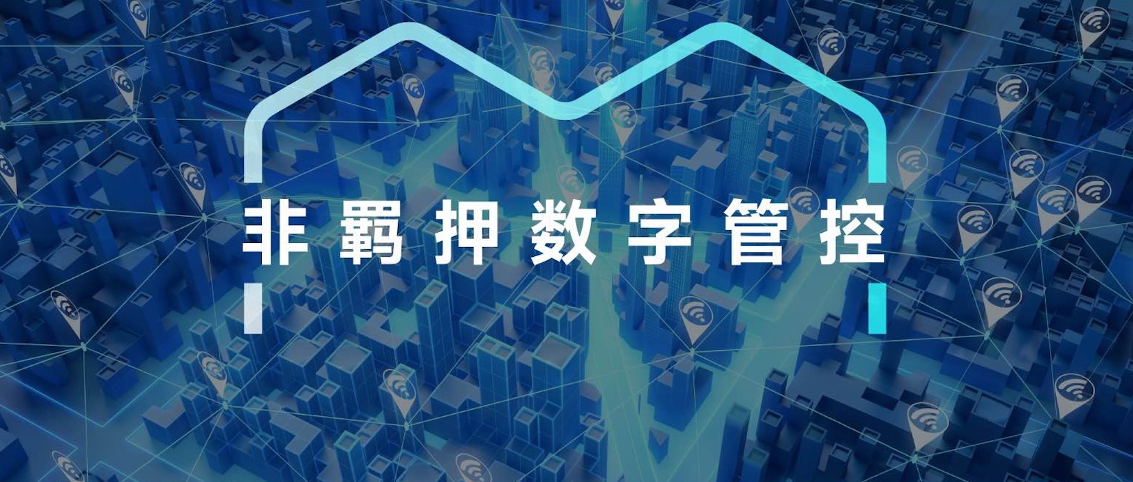 我们把这个动作，带到了司法界