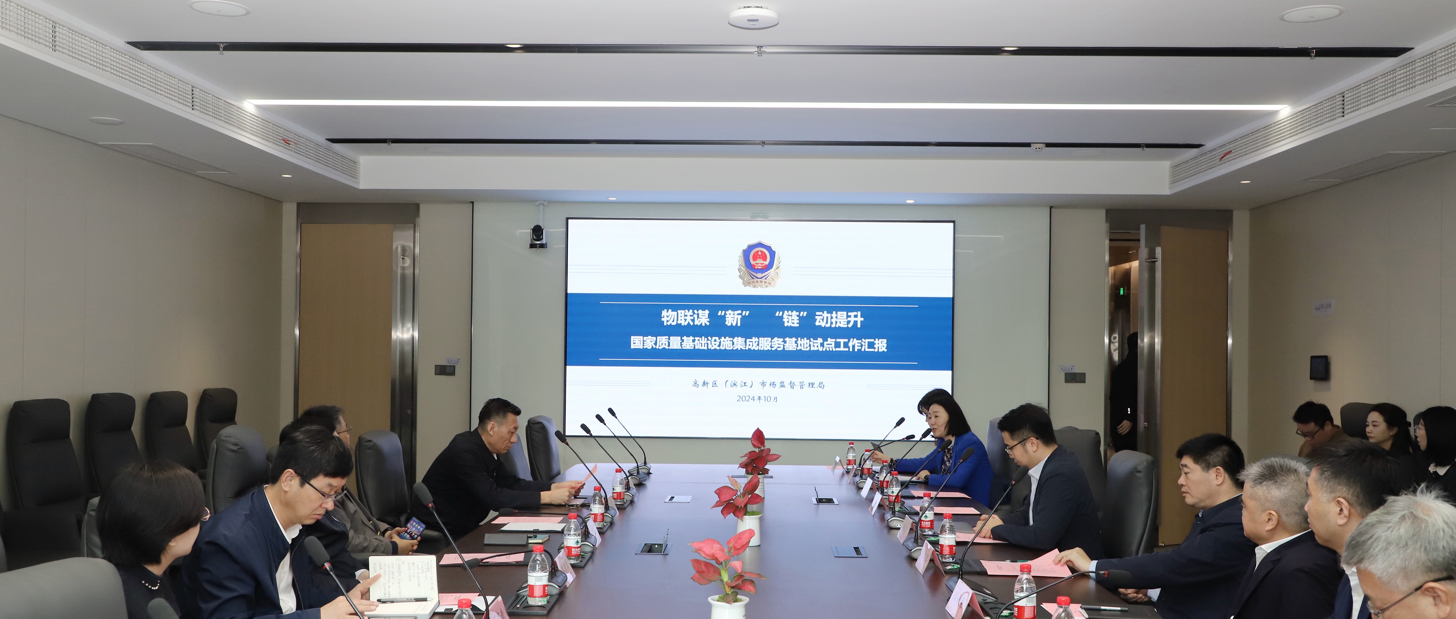 山东省市场监管局局长吴承丙一行莅临趣链科技调研