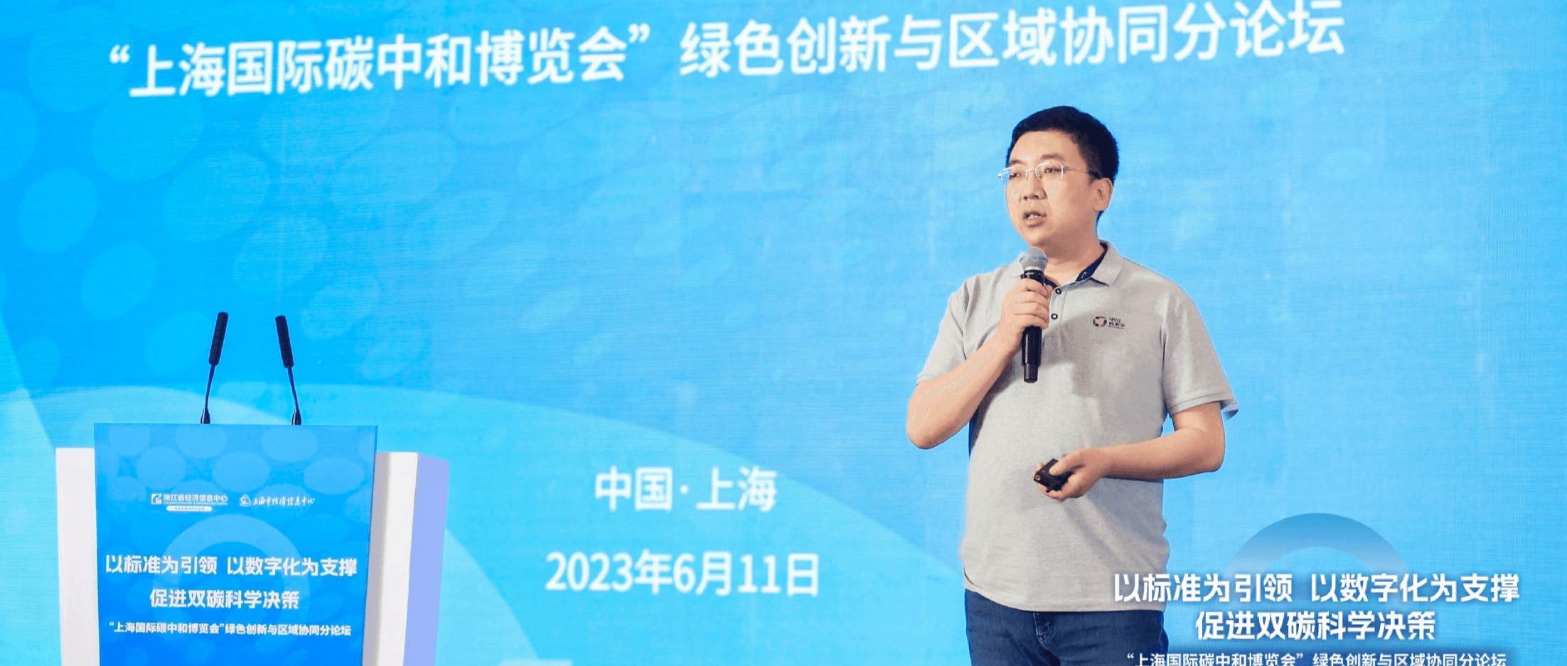区块链技术让“双碳”更“有数”