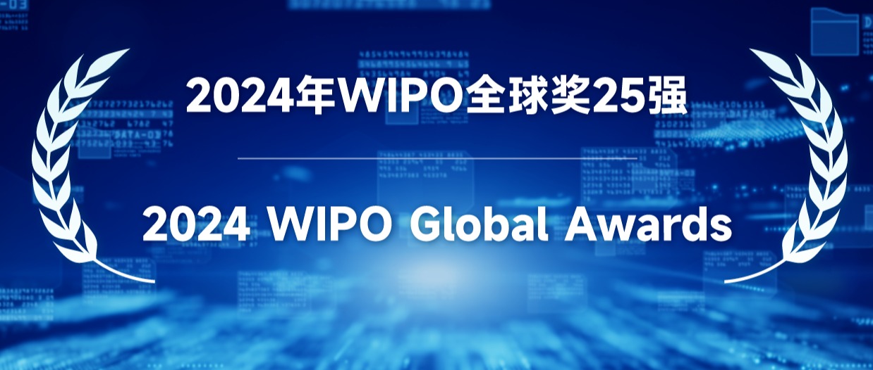 入围2024年WIPO全球奖25强、支撑业务规模达数万亿元，这家区块链企业怎么做到的？
