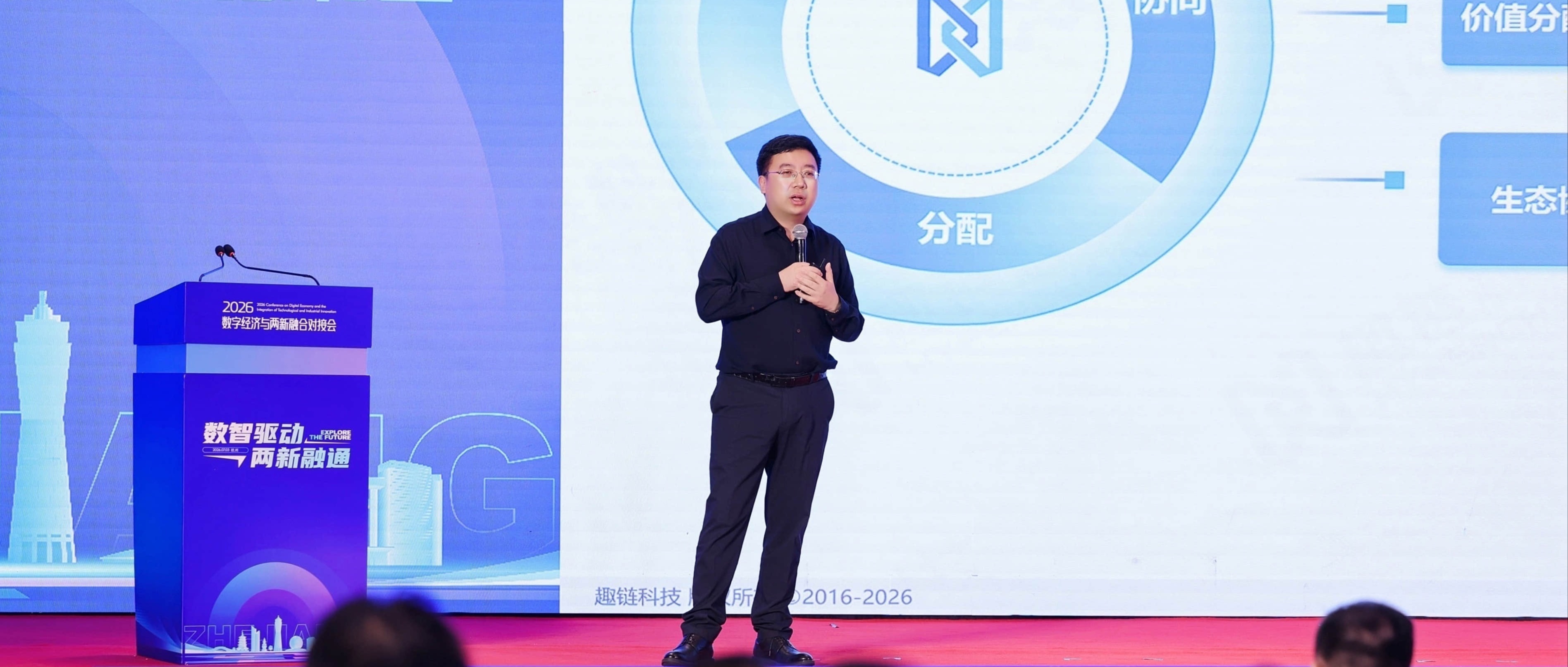 李伟博士受邀参加2026数字经济与两新融合对接会，解读数据与智能融合新路径