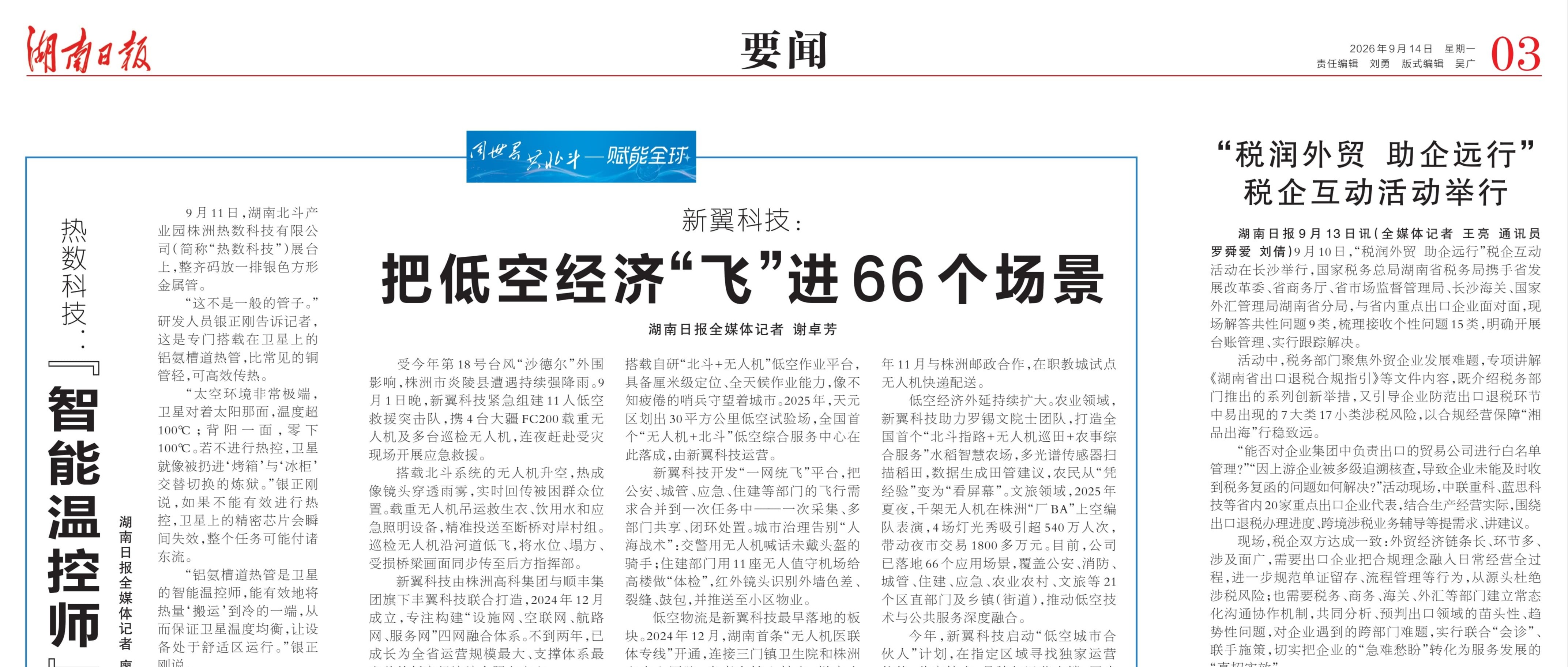 马栏山数智科技生态发布会举行