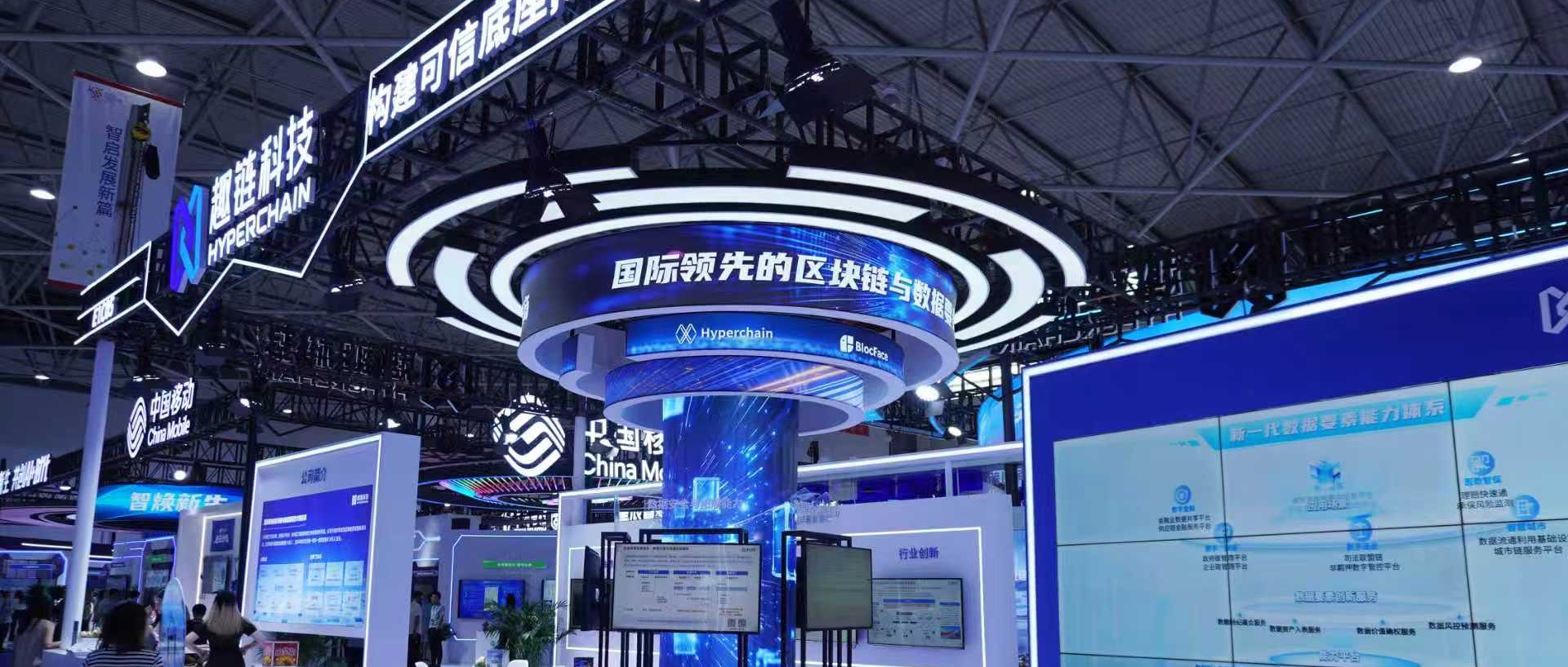重磅首发！趣链科技携新一代数据要素能力体系亮相2025数博会