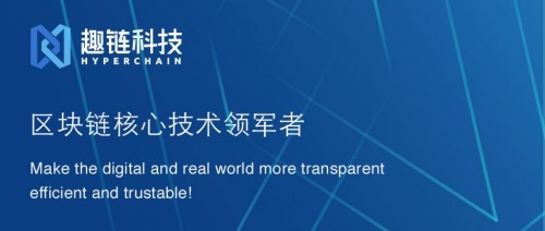 按下区块链快进键：趣链科技区块链应用“多点开花”促产业融合