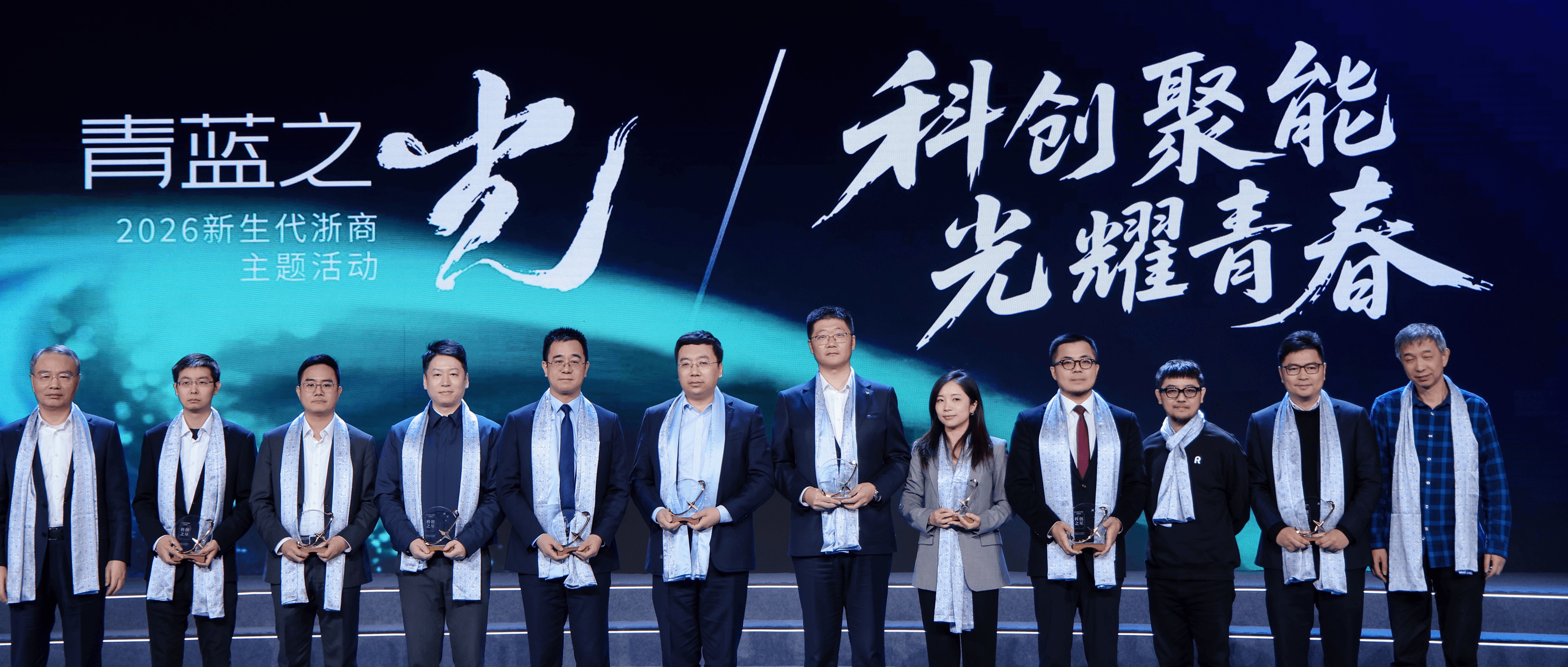 李伟博士荣膺2026新生代浙商“科创之星”