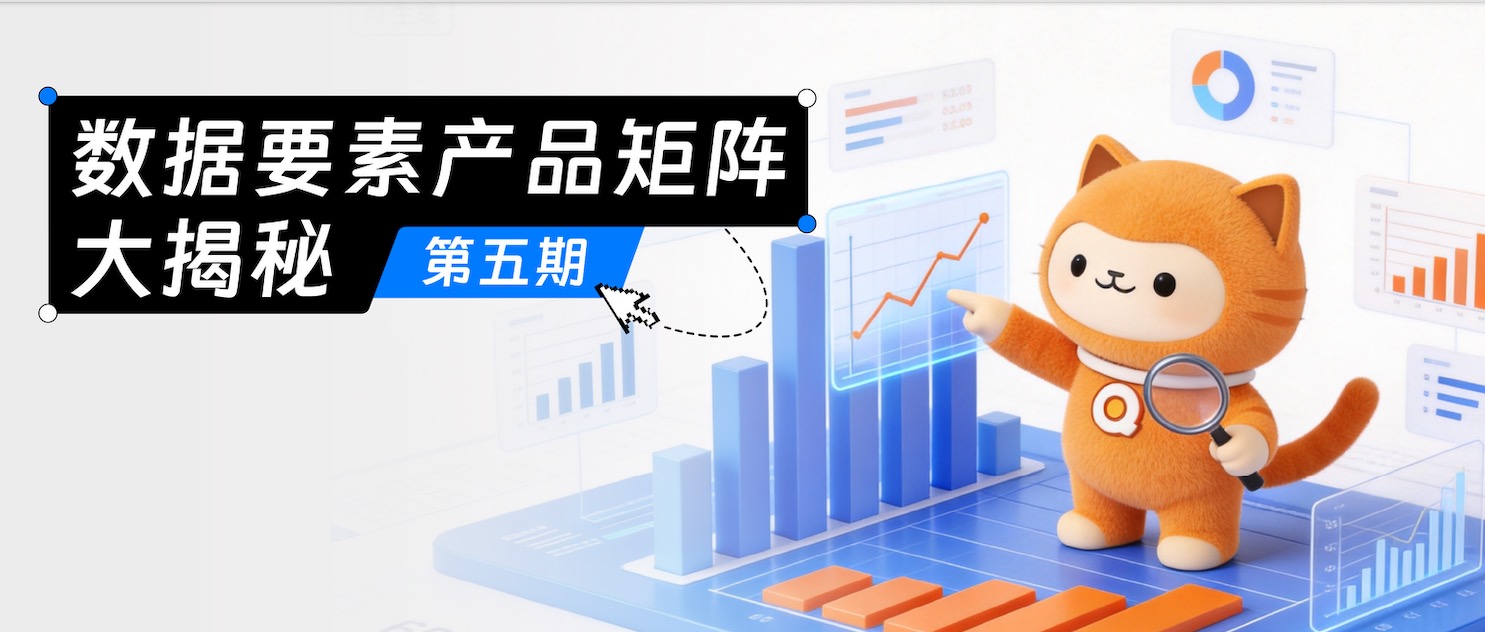 【干货】盘活数据要素，如何构建安全可信的公共数据授权运营体系？