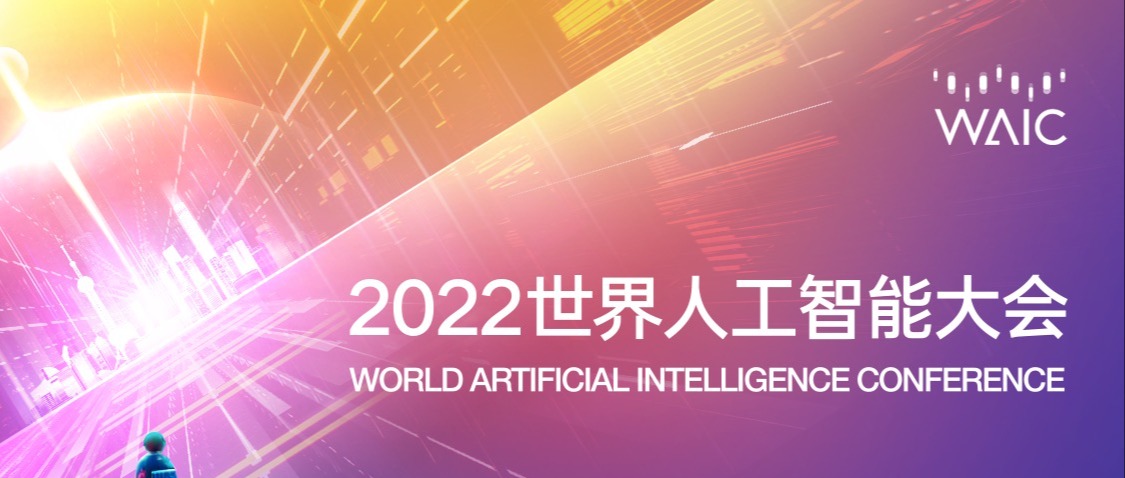 李伟：区块链是Web3.0时代的核心基础设施