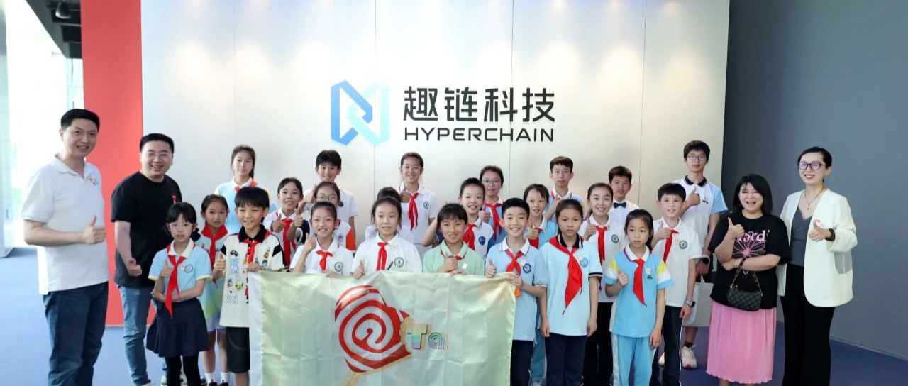 爱Ta公益×趣链︳ “趣六一 链公益” 活动在趣链科技产业园举办
