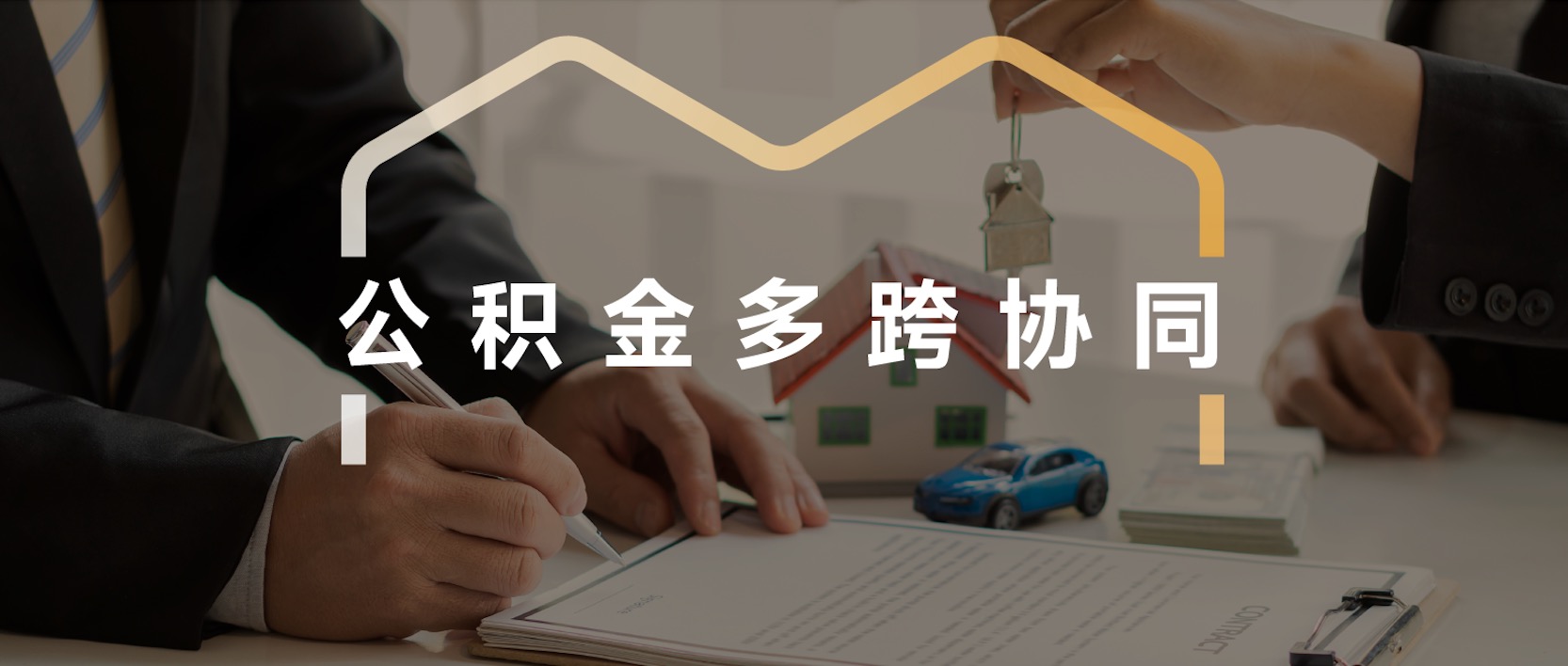 这笔钱，“秒级”到账