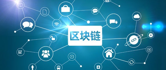专访趣链科技CEO李伟：让区块链飞入寻常百姓家