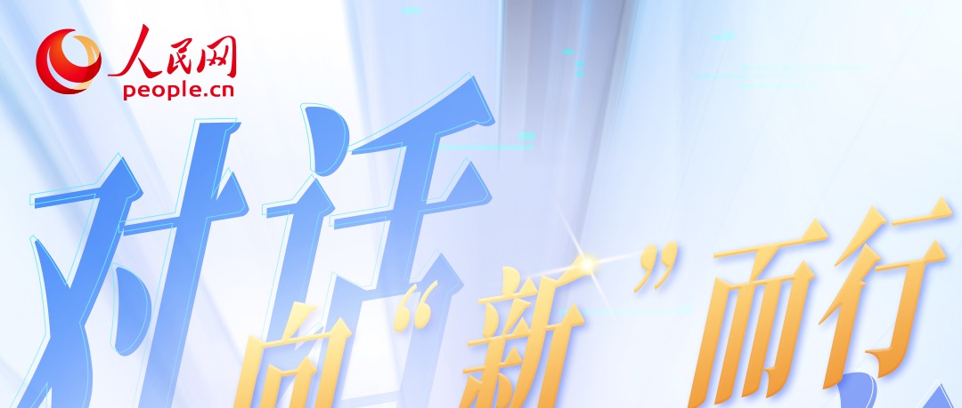 趣链科技李伟：做“难而正确”的事 以数据新要素定义数字新未来