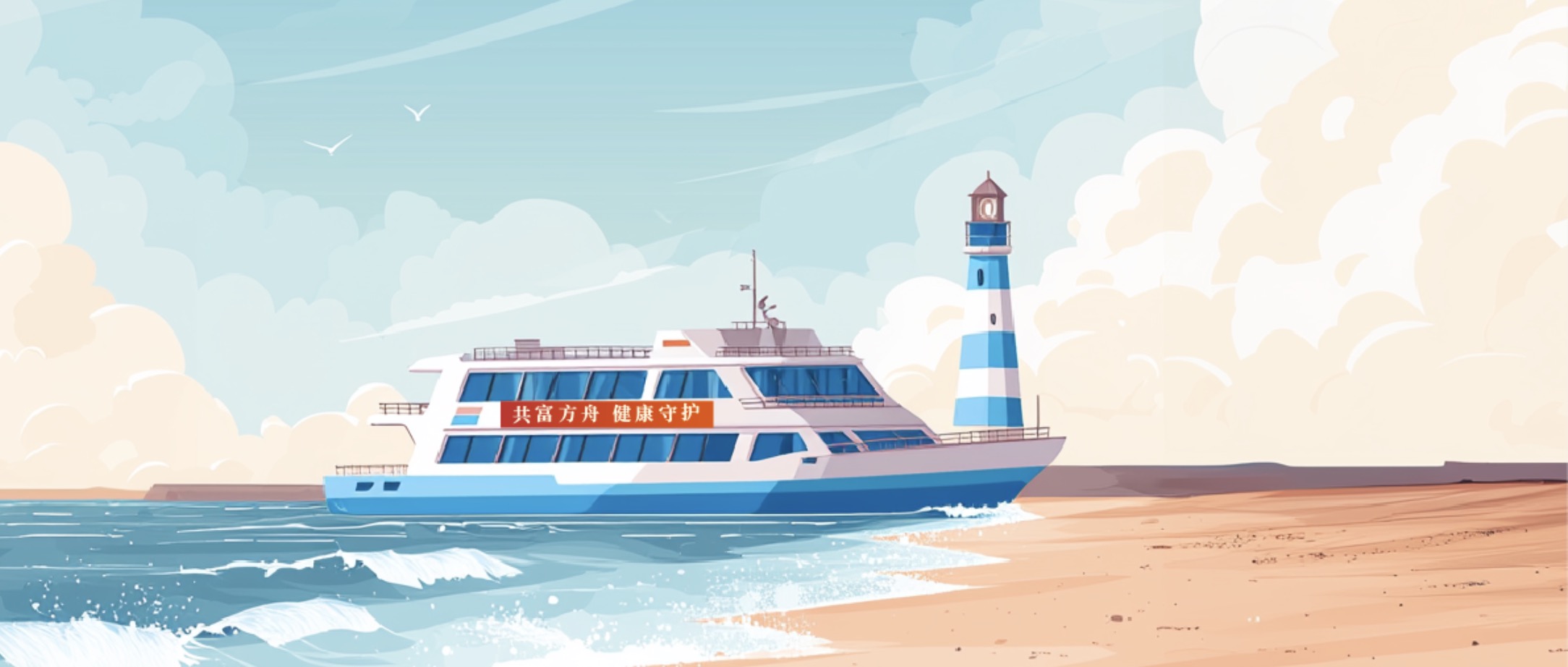 Technology for Good: Improving Healthcare Access in Zhoushan’s Islands
