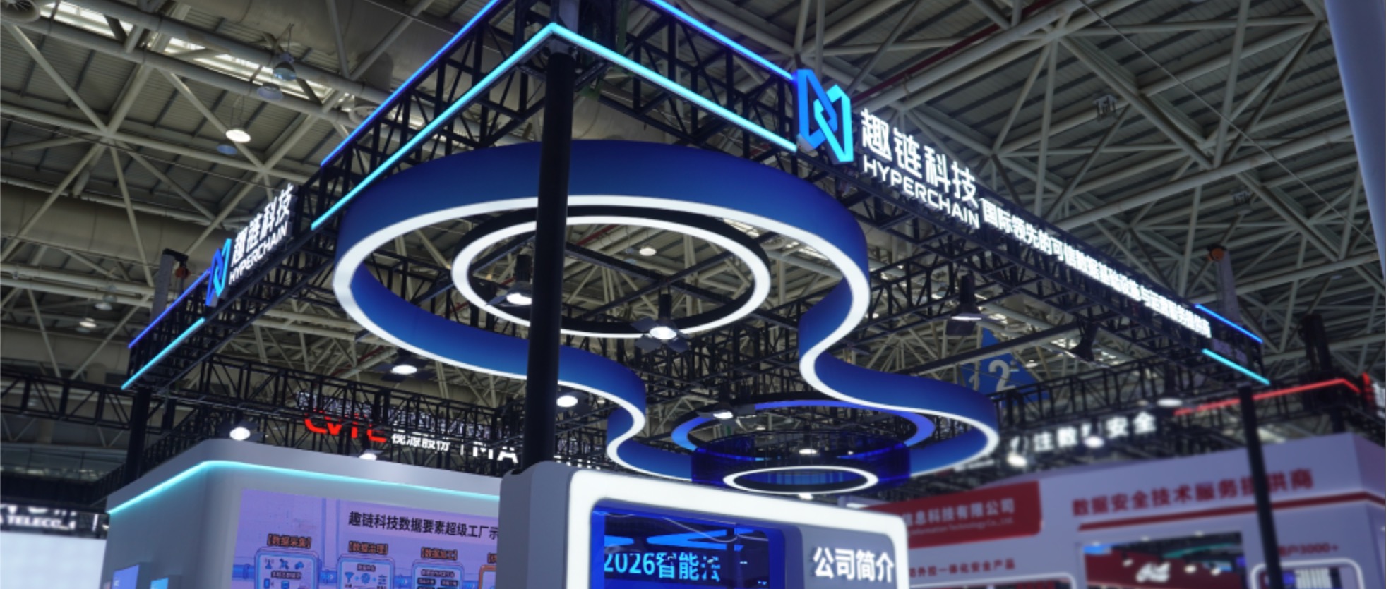 Hyperchain Technology Showcases Trusted Digital Infrastructure Capabilities at the 9th Digital China Summit