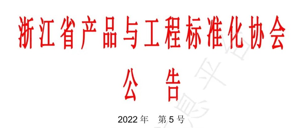 趣链科技起草｜全国首个数据知识产权团体标准正式发布