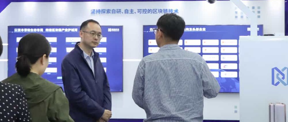 国家市场监管总局登记注册局莅临趣链科技调研