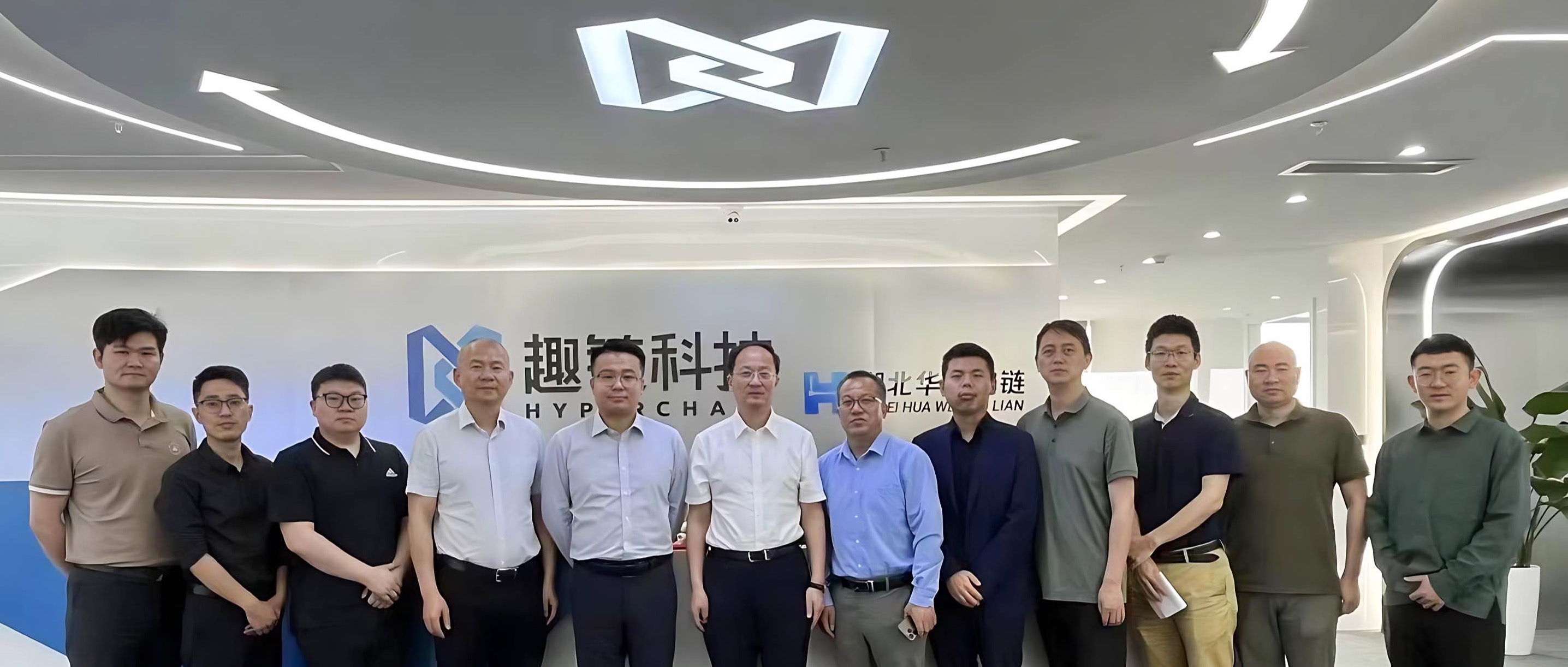 武汉职业技术学院副校长杨旭东一行莅临武汉趣链考察交流