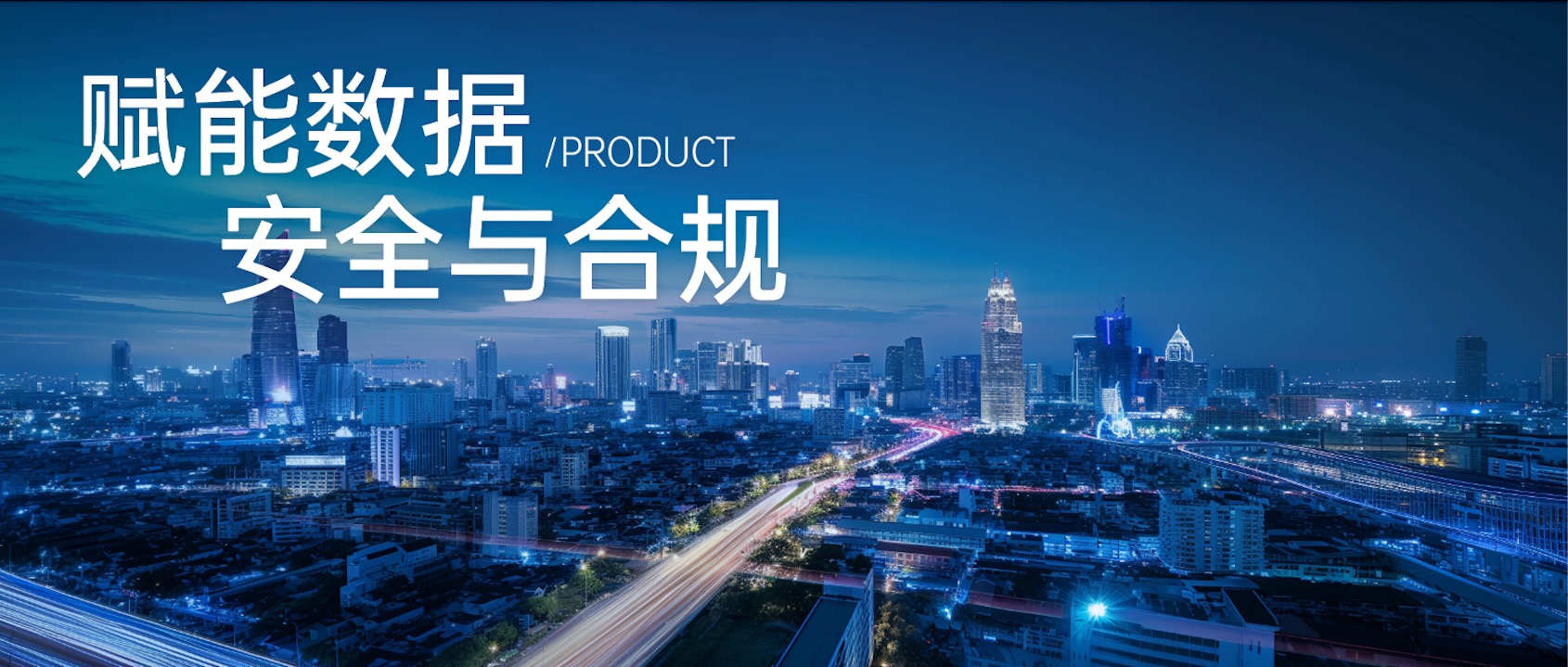 上新！省级数据权益保护示范应用来啦