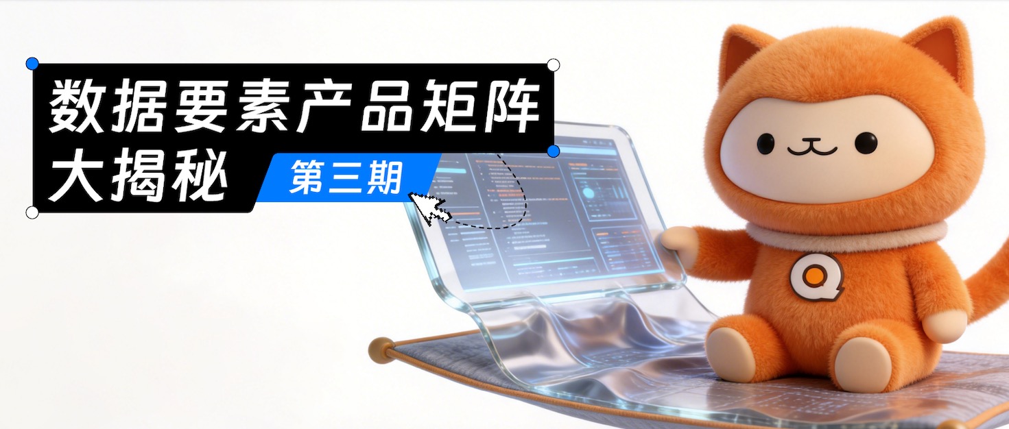 可信数据空间是什么？一文看懂高价值数据如何安全流通