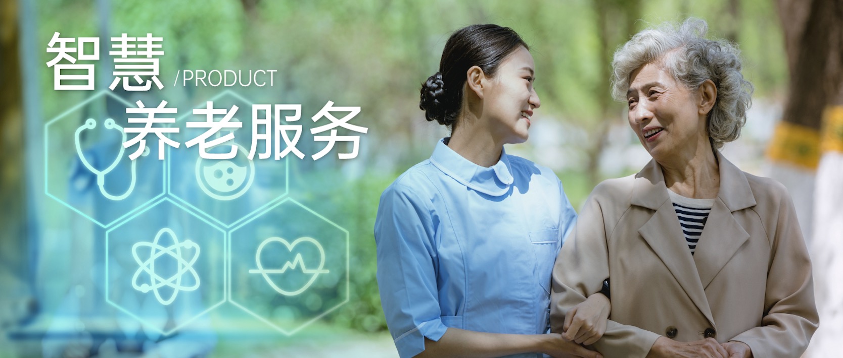 这个平台，给咱爸妈安排上！