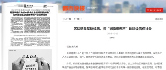 区块链是基础设施，将“润物细无声”地建设信任社会