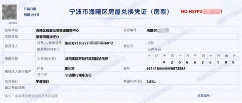 你好，全国首张区块链房票！