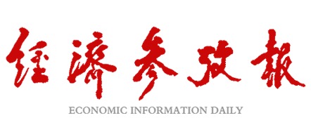 引领产业发展新方向 趣链科技与安恒信息达成战略合作