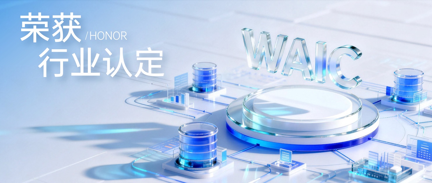 亮相WAIC 2026，趣链科技工业案例入选智能体典型实践