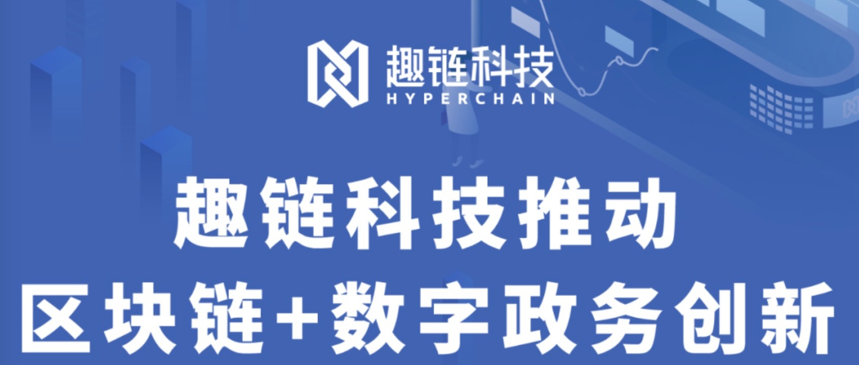 区块链+数字政务，且看成都高新区如何创新