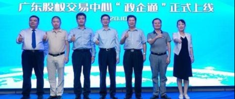 国内首个区域股权市场“政企通”产品在茂名上线